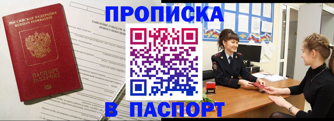 пропишу в квартире в Воскресенске